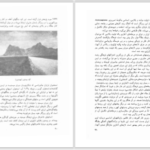 دانلود پی دی اف کتاب تاریخ ایران: ایران باستان ایوانف PDF