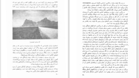 دانلود پی دی اف کتاب تاریخ ایران: ایران باستان ایوانف PDF