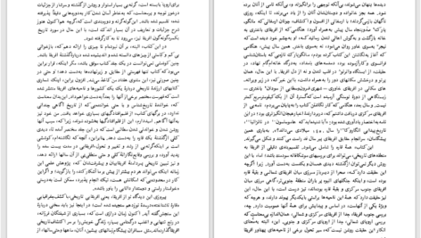 دانلود پی دی اف کتاب افریقا تاریخ یک قاره بزیل دیویدسن PDF
