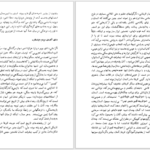 دانلود پی دی اف کتاب افریقا تاریخ یک قاره بزیل دیویدسن PDF
