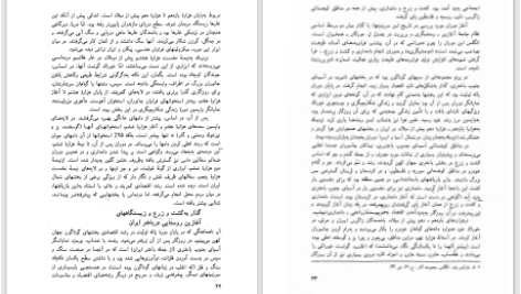 دانلود پی دی اف کتاب تاریخ ایران: ایران باستان ایوانف PDF