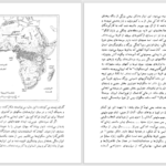 دانلود پی دی اف کتاب افریقا تاریخ یک قاره بزیل دیویدسن PDF