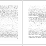 دانلود پی دی اف کتاب تاریخ ایران: ایران باستان ایوانف PDF