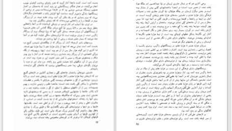 دانلود پی دی اف کتاب تاریخ ایران: ایران باستان ایوانف PDF