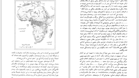 دانلود پی دی اف کتاب افریقا تاریخ یک قاره بزیل دیویدسن PDF