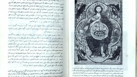 دانلود پی دی اف کتاب فلسفه و تمرین هندسه مقدس رابرت لولر PDF