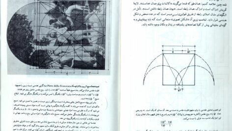 دانلود پی دی اف کتاب فلسفه و تمرین هندسه مقدس رابرت لولر PDF