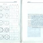 دانلود پی دی اف کتاب فلسفه و تمرین هندسه مقدس رابرت لولر PDF