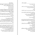 دانلود پی دی اف کتاب عقل سیاسی در اسلام ترجمه عبدا لرضا سواری PDF