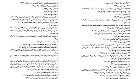 دانلود پی دی اف کتاب عقل سیاسی در اسلام ترجمه عبدا لرضا سواری PDF