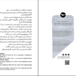 دانلود پی دی اف کتاب عهد قاجار و سودای فرنگ عباس امانت PDF