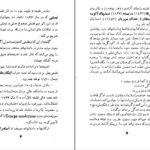 دانلود پی دی اف کتاب آخرین مهلت ژان پل سارتر PDF