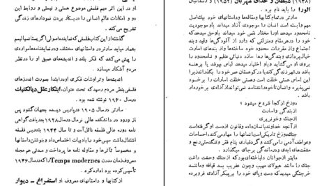 دانلود پی دی اف کتاب آخرین مهلت ژان پل سارتر PDF