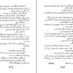 دانلود پی دی اف کتاب آخرین مهلت ژان پل سارتر PDF