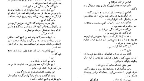 دانلود پی دی اف کتاب آخرین مهلت ژان پل سارتر PDF