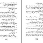 دانلود پی دی اف کتاب آخرین مهلت ژان پل سارتر PDF