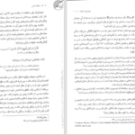 دانلود پی دی اف کتاب اخلاق اسلامی محمد داودی PDF