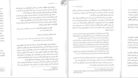 دانلود پی دی اف کتاب اخلاق اسلامی محمد داودی PDF