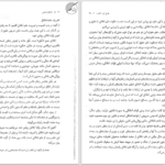 دانلود پی دی اف کتاب اخلاق اسلامی محمد داودی PDF