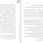 دانلود پی دی اف کتاب اخلاق اسلامی محمد داودی PDF