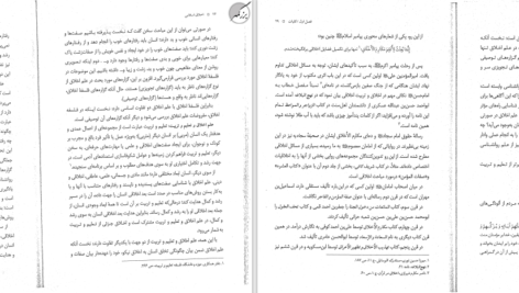دانلود پی دی اف کتاب اخلاق اسلامی محمد داودی PDF