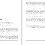 دانلود پی دی اف کتاب والدن هنری دیوید ثورو PDF