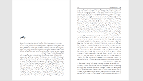 دانلود پی دی اف کتاب والدن هنری دیوید ثورو PDF