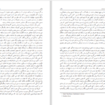 دانلود پی دی اف کتاب والدن هنری دیوید ثورو PDF