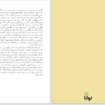 دانلود پی دی اف کتاب والدن هنری دیوید ثورو PDF