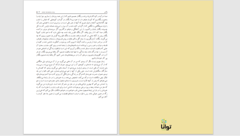 دانلود پی دی اف کتاب والدن هنری دیوید ثورو PDF