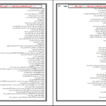 دانلود پی دی اف کتاب آموزش مقداماتی کامپیوتر دکتر باقرزاده PDF