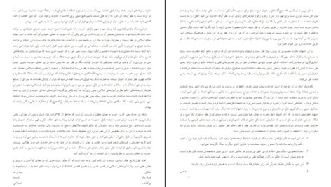 دانلود پی دی اف کتاب اندر باب اجتهاد سروش و منتظری و شبستری PDF