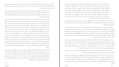 دانلود پی دی اف کتاب اندر باب اجتهاد سروش و منتظری و شبستری PDF
