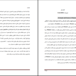 دانلود پی دی اف کتاب ساسات امور مالی عامه پوهنیار وحید احمد وهاب زاده PDF