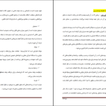 دانلود پی دی اف کتاب ساسات امور مالی عامه پوهنیار وحید احمد وهاب زاده PDF