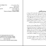 دانلود پی دی اف کتاب آشفتگی های ترلس جوان محمود حدادی PDF
