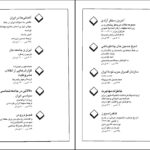 دانلود پی دی اف کتاب اشرافیت جاناتان پوویس مترجم فرزین آرام PDF