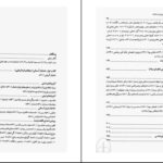 دانلود پی دی اف کتاب اسرار اساطیر هند خدایان ودایی دکتر امیرحسین ذکوگو PDF
