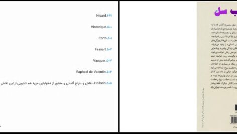 دانلود پی دی اف کتاب عظمت نبوغ زندگی پرشور بالزاک ترجمه قاسم صنعوی PDF