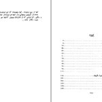 دانلود پی دی اف کتاب از آن سو که باد میو زد و.کراپیوین PDF