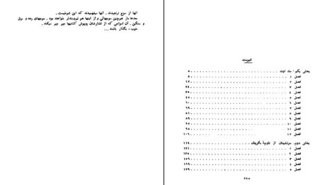 دانلود پی دی اف کتاب از آن سو که باد میو زد و.کراپیوین PDF