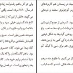 دانلود پی دی اف کتاب بچه ها در جشن تولد ترومن کاپوتی ترجمه ی مرضیه خسروی PDF