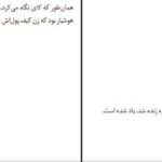 دانلود پی دی اف کتاب بچه ها در جشن تولد ترومن کاپوتی ترجمه ی مرضیه خسروی PDF