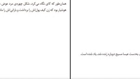 دانلود پی دی اف کتاب بچه ها در جشن تولد ترومن کاپوتی ترجمه ی مرضیه خسروی PDF