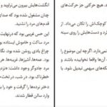دانلود پی دی اف کتاب بچه ها در جشن تولد ترومن کاپوتی ترجمه ی مرضیه خسروی PDF