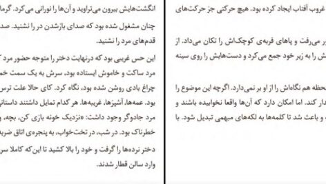 دانلود پی دی اف کتاب بچه ها در جشن تولد ترومن کاپوتی ترجمه ی مرضیه خسروی PDF
