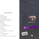 دانلود پی دی اف کتاب باغ زمستان ترجمه اصغر مهدی زادگان PDF