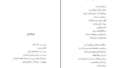 دانلود پی دی اف کتاب باغ زمستان ترجمه اصغر مهدی زادگان PDF