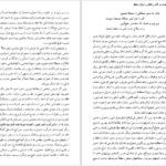دانلود پی دی اف کتاب بحث در آثار و احوال و افکار حافظ جلد اول PDF