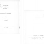 دانلود پی دی اف کتاب بررسی دموگرافیک اقلیتهای مذهبی در ایران مهدی امانی PDF